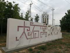 -中华石雕艺术园