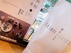 -那家面包房(珠江路店)