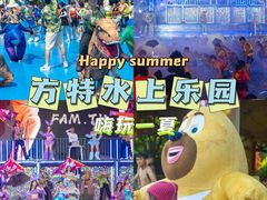 -郑州方特水上乐园