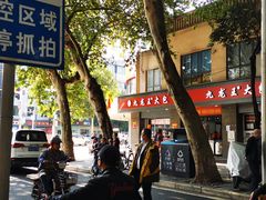 -袁大头包子(光华路店)