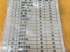 -荣生萝卜汤饭店