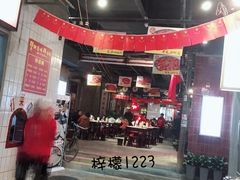 -丹虾|文和友小龙虾·烙锅(陕西路旗舰店)
