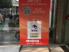 -家乐福(古北店)