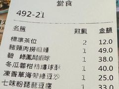 -添好运点心专门店(深水埗店)