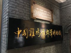 -鸡鸣驿城