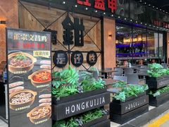 -红盔甲·小龙虾(车公庙店)