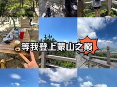 -沂蒙山旅游区龟蒙景区