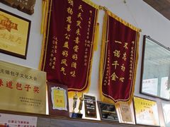 -笑来喜馄饨小笼工坊店(湖滨街店)