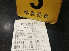 -燊意布拉肠云吞面(中山四路店)