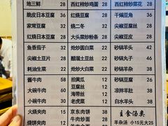 -新月斋(豆瓣胡同店)