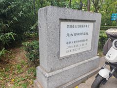 -元大都城垣遗址公园