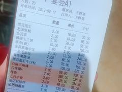 账单-泓历皇朝酒店(东亭店)