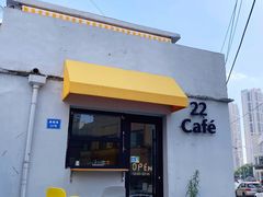 门面-22cafe