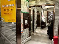 -民信老铺(双皮奶博物馆店)