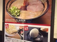 -一蘭拉面(新宿中央东口店)