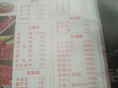 菜单-古乐牛香·鲜牛肉牛杂火锅(解放东路店)