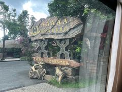 -海南槟榔谷黎苗文化旅游区