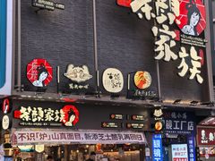 -黄兴南路步行商业街