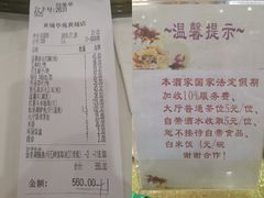 账单-黄埔华苑酒家(黄埔店)