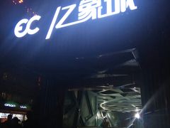 -亿象城(江南大道店)