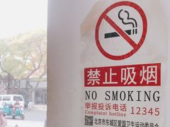 -护国寺小吃(东四店)
