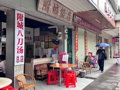 -附城饭店(新紫路店)