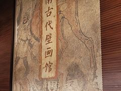 -洛阳古墓博物馆