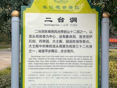 -幕燕滨江·长江观音景区
