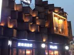 -爱啤精酿·民谣酒馆(滨江店)