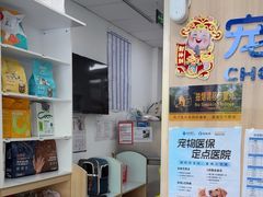-宠福鑫康馨动物医院·骨科·眼科
