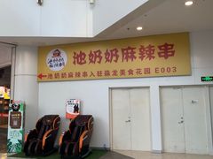 -沈阳HAI乐园