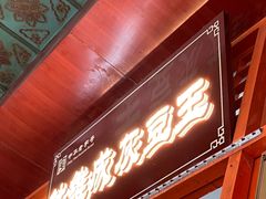 -杜记甜食(大众巷店)