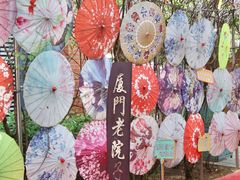 -厦门老院子景区