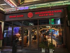 -Grand James·地中海bistro(百家湖1912店)