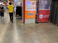 -上品折扣(回龙观店)