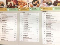 菜单-海港荟(大埔新达店)