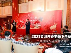 -北京中国大饭店