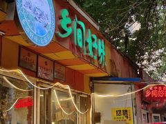 -乡间好味私家菜(总店)