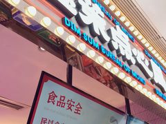 门面-墨茉点心局(国金街店)