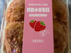 -爱达乐面包生日蛋糕(温江新尚天地店)