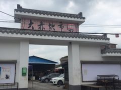 -大赤坎肥仔强烧味海鲜餐厅(大赤坎店)