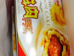 招牌鲜肉月饼-泰康食品有限公司食品厂