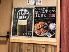 -炸牛排 京都胜牛(京都站前店)