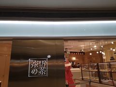 门面-奈雪的茶(金地广场店)