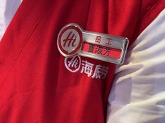 -海底捞火锅(公益西桥店)