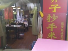 门面-莽子抄手米线(南坪直营店)