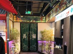 -长藤鬼校(东门店)