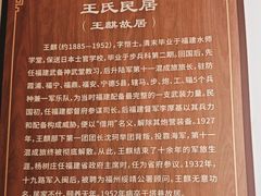 -福建民俗博物馆