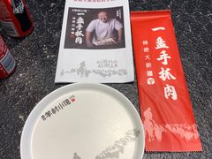 -相约·羊村小馆(长沙路店)