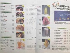 -峨嵋小镇(远洋城店)